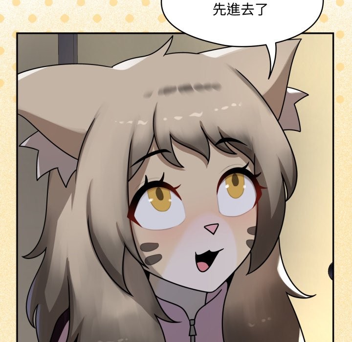 野獸的王國，第11話，第 17 页