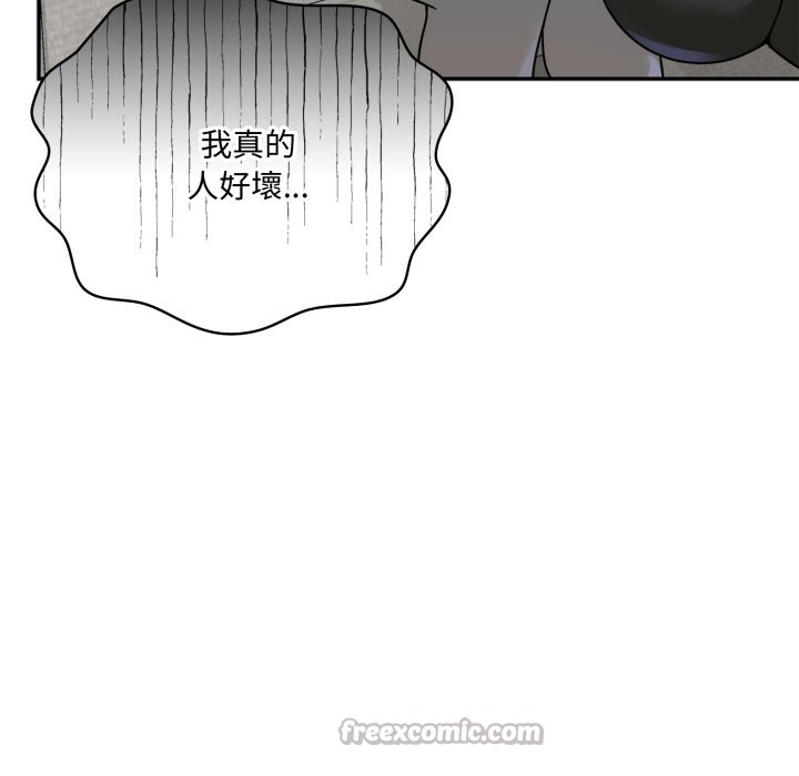 野獸的王國，第11話，第 168 页
