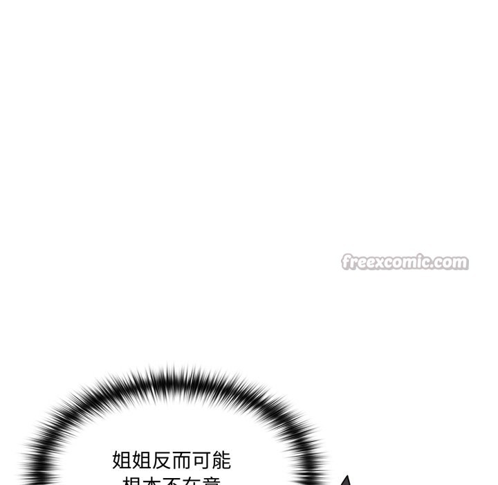 野獸的王國，第11話，第 28 页