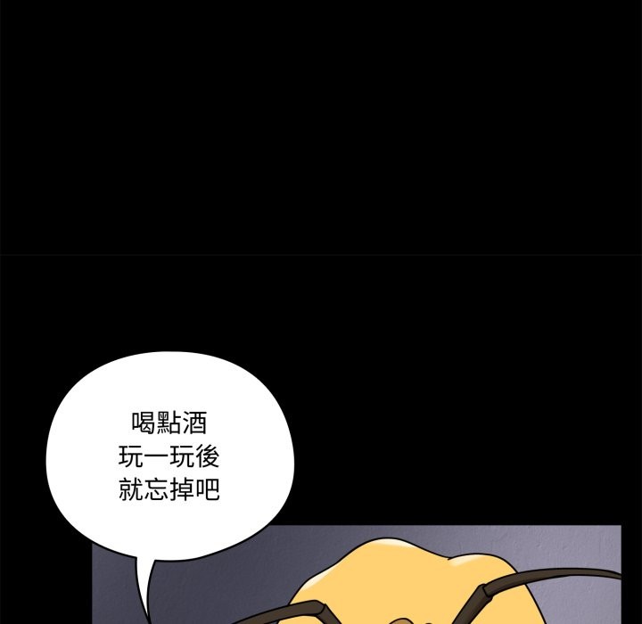 野獸的王國，第11話，第 52 页