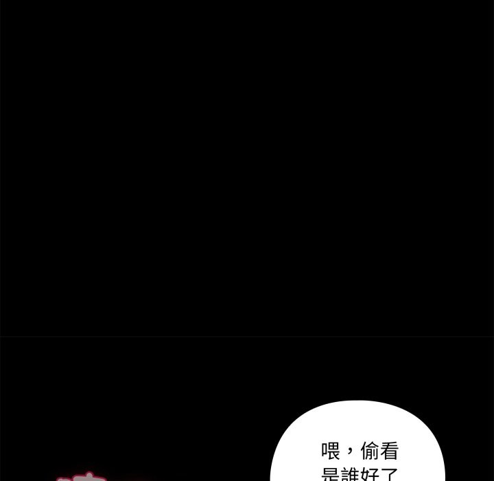 野獸的王國，第11話，第 60 页