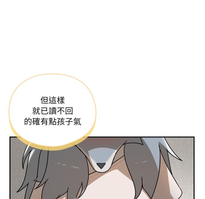 野獸的王國，第11話，第 157 页