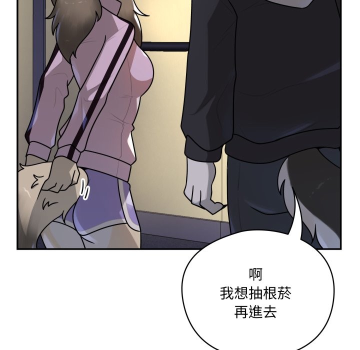 野獸的王國，第11話，第 15 页