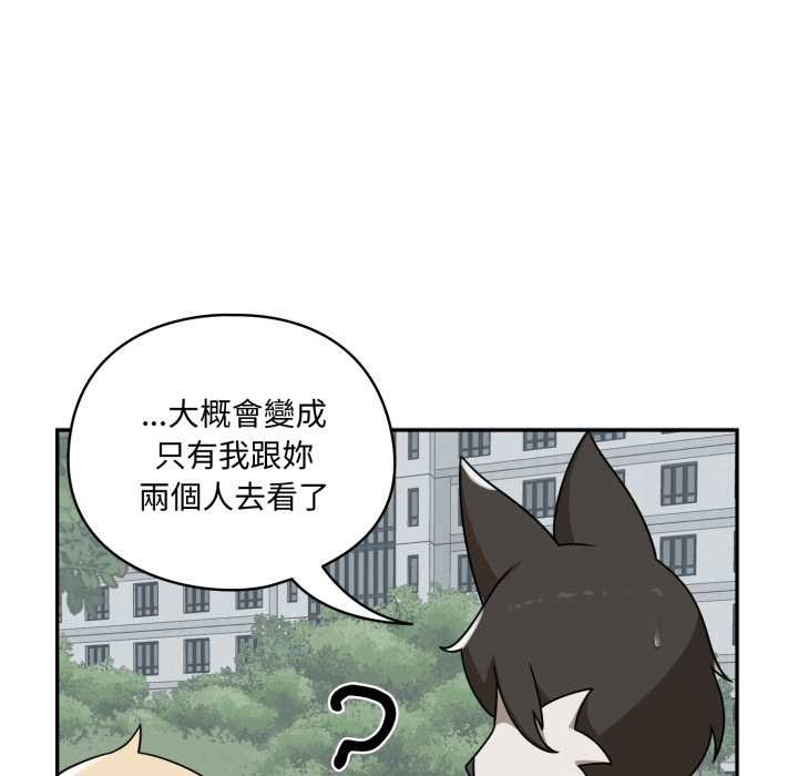 野獸的王國，第12話，第 34 页