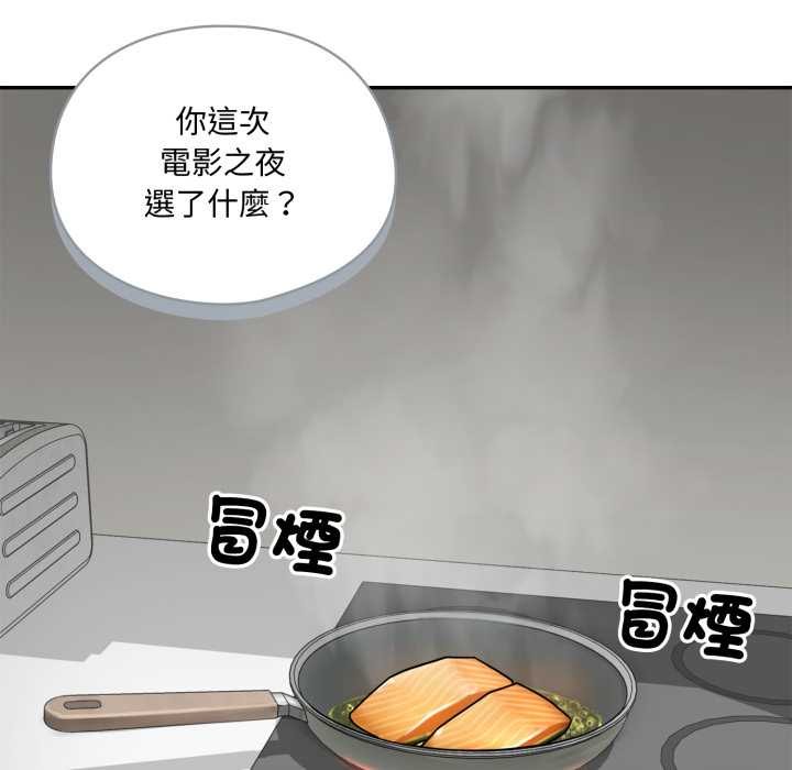 野獸的王國，第12話，第 125 页