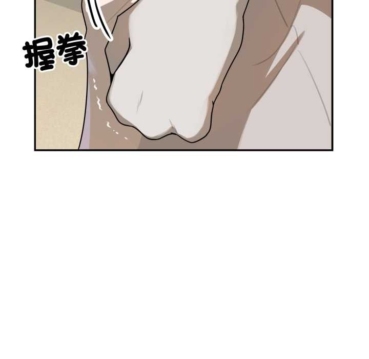野獸的王國，第12話，第 106 页