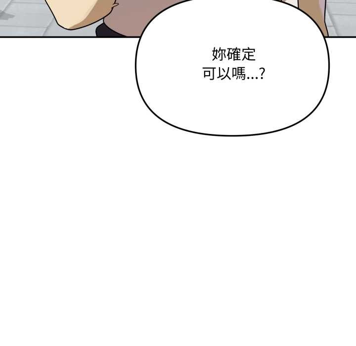 野獸的王國，第12話，第 25 页