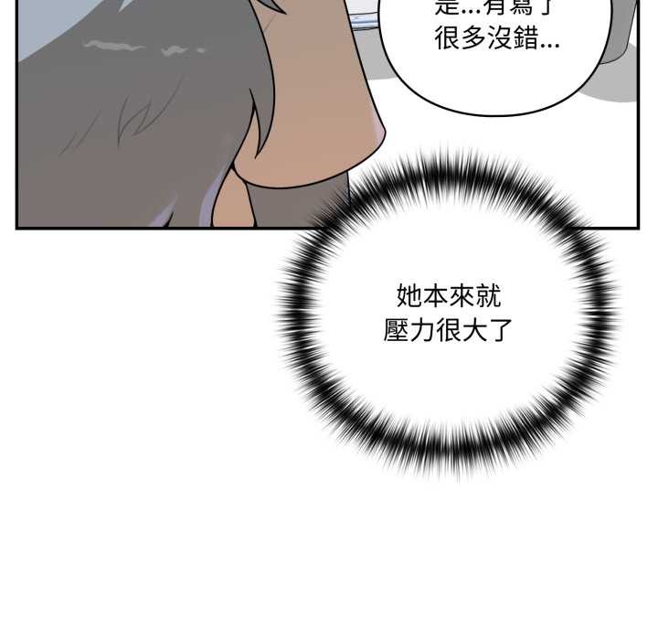 野獸的王國，第12話，第 142 页