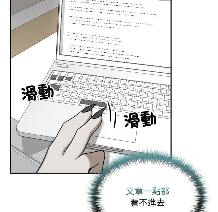野獸的王國，第12話，第 159 页