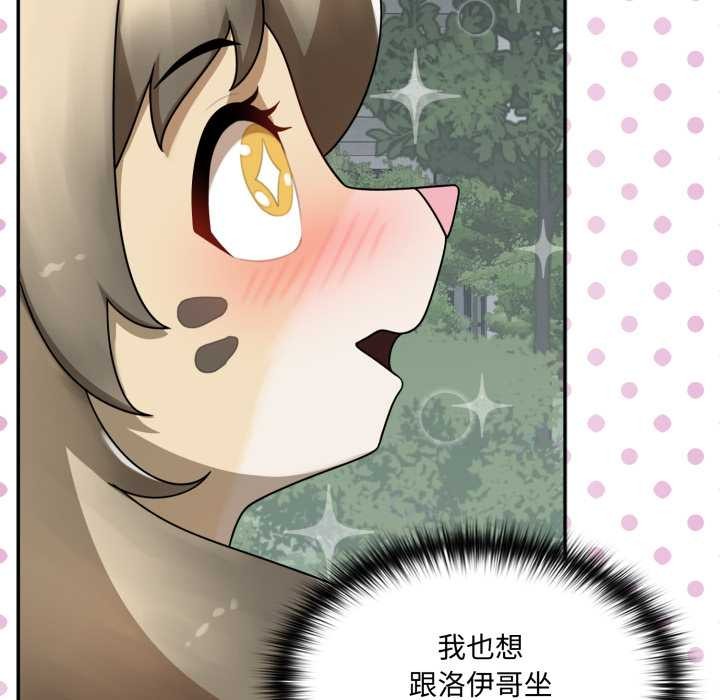 野獸的王國，第12話，第 40 页