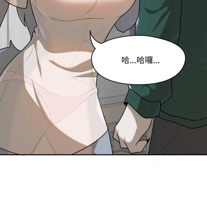 野獸的王國，第12話，第 116 页