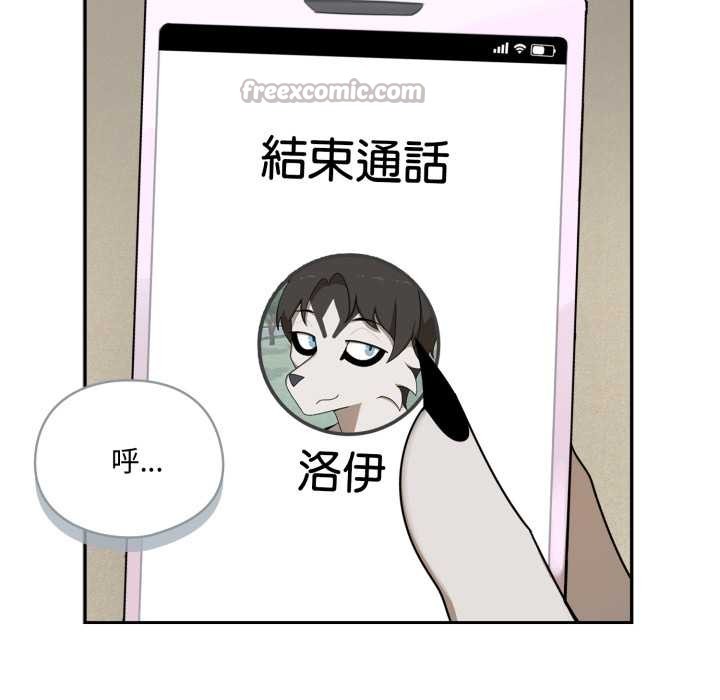野獸的王國，第12話，第 84 页