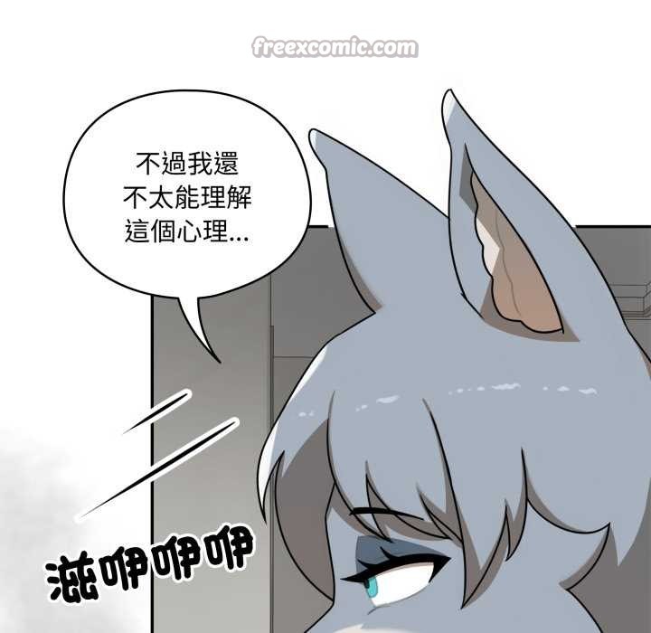 野獸的王國，第12話，第 168 页