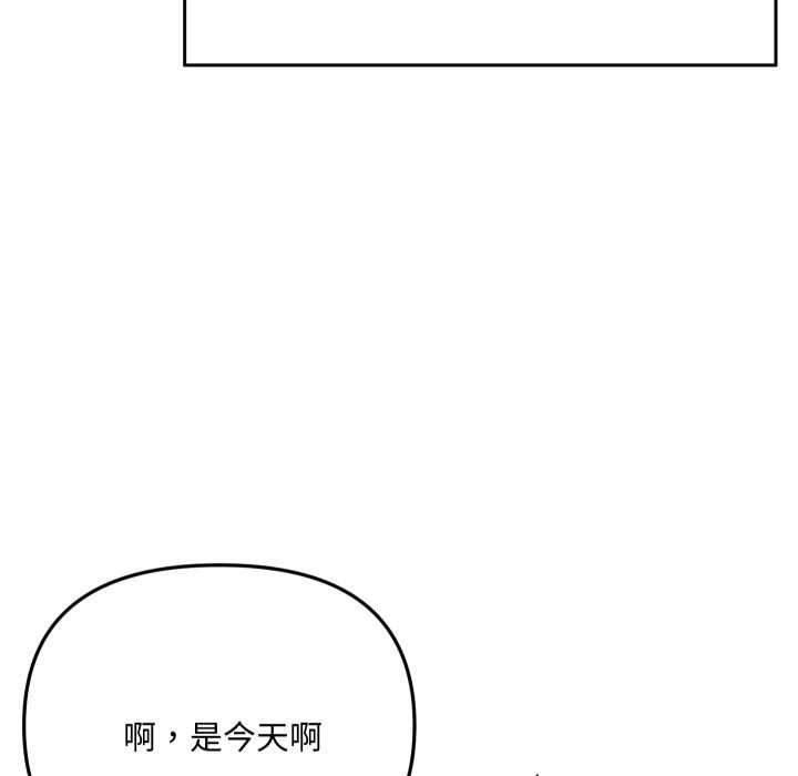 野獸的王國，第12話，第 12 页