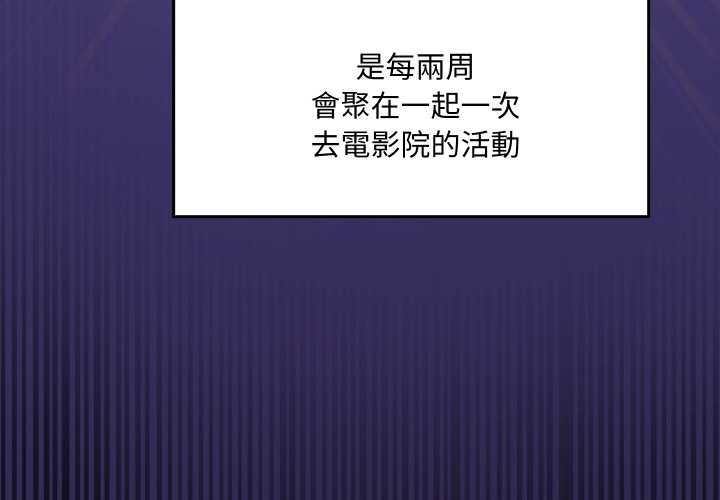 野獸的王國，第12話，第 3 页