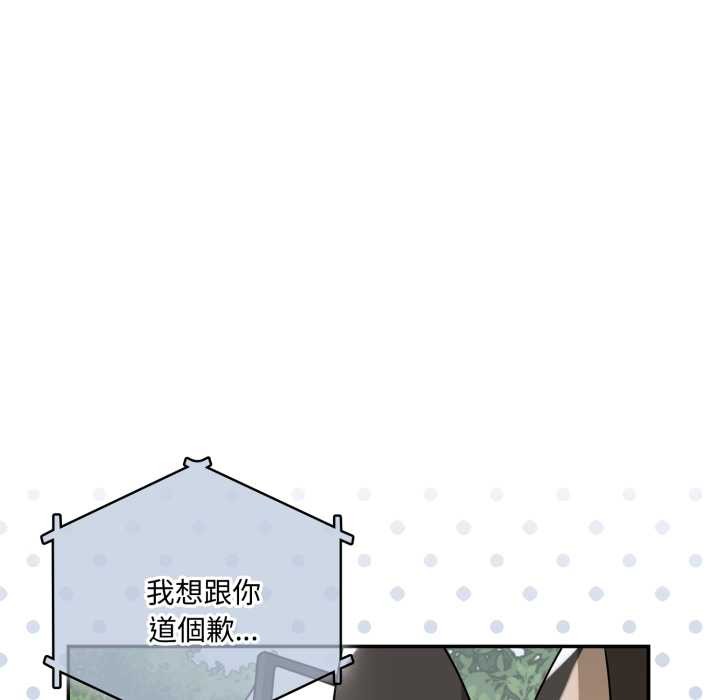 野獸的王國，第12話，第 64 页