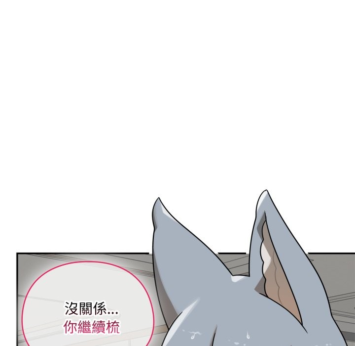 野獸的王國，第13話，第 125 页