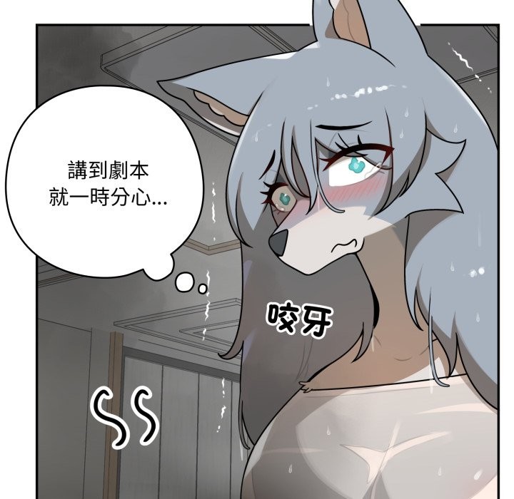 野獸的王國，第13話，第 11 页