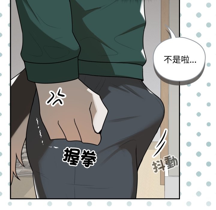 野獸的王國，第13話，第 40 页