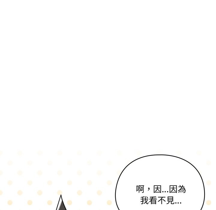野獸的王國，第13話，第 122 页
