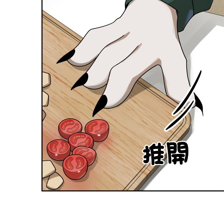 野獸的王國，第13話，第 166 页