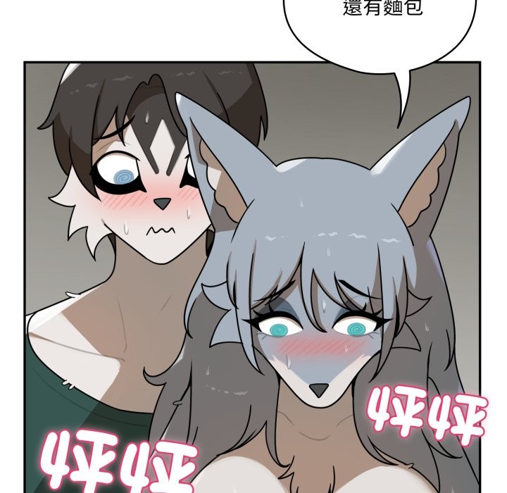 野獸的王國，第13話，第 97 页