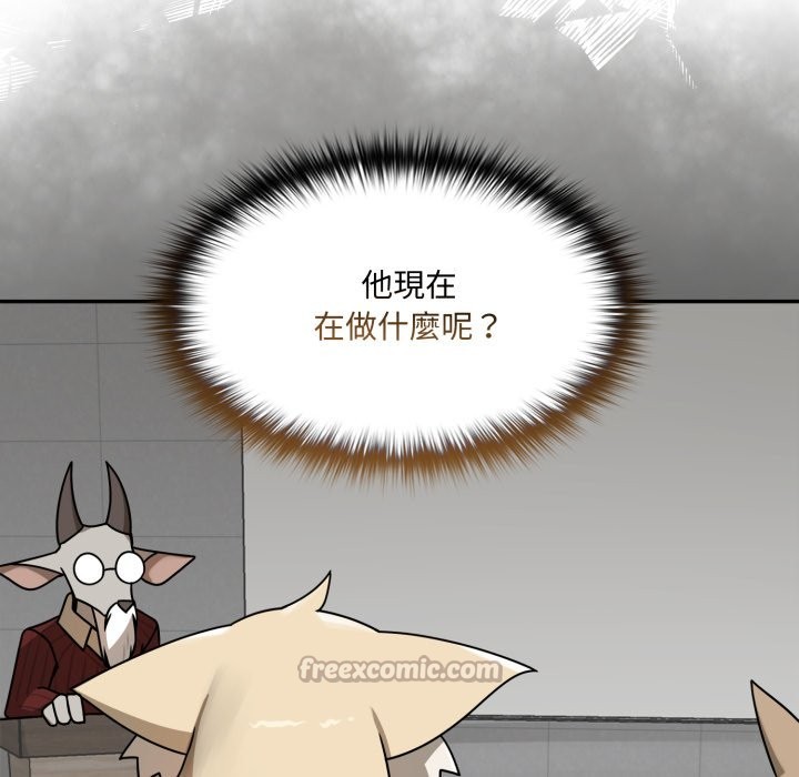 野獸的王國，第13話，第 84 页
