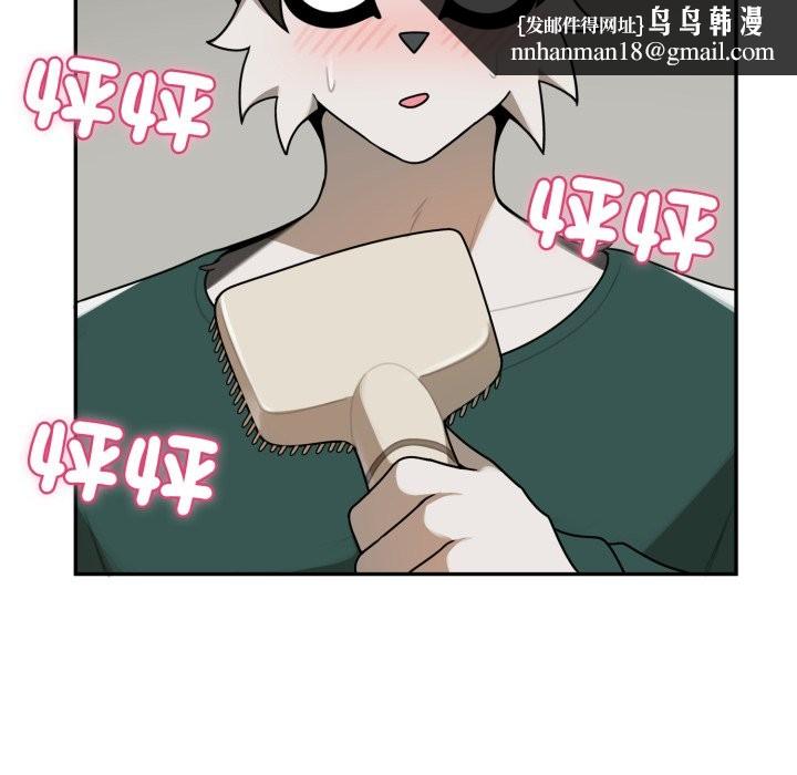 野獸的王國，第13話，第 95 页