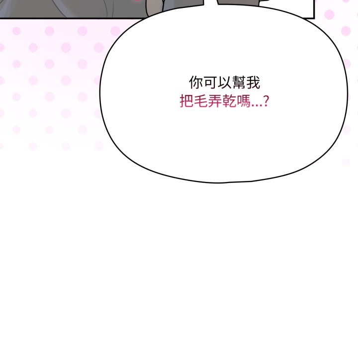 野獸的王國，第13話，第 65 页