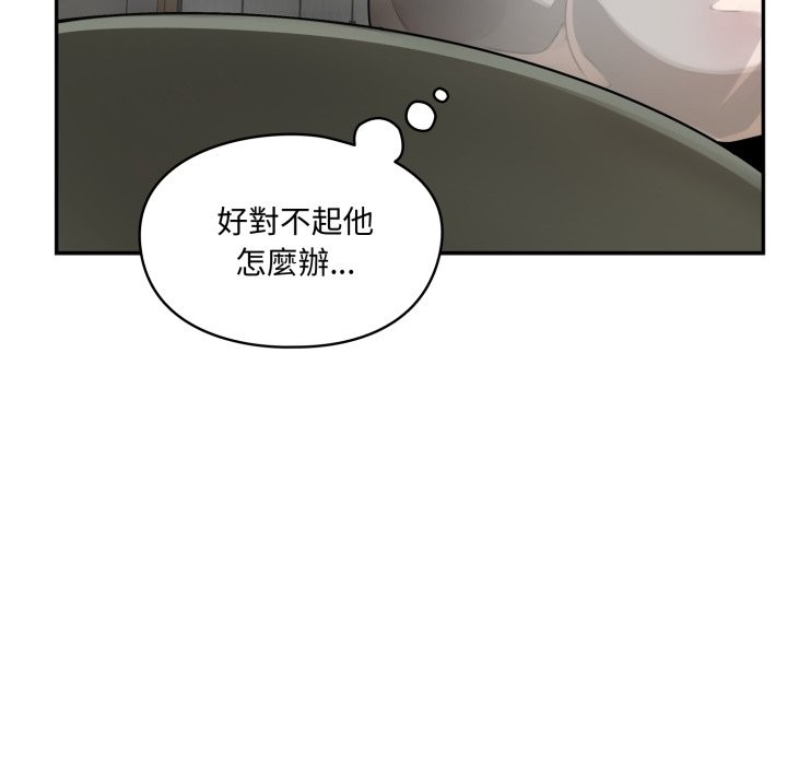 野獸的王國，第13話，第 12 页