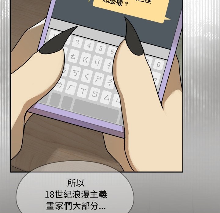 野獸的王國，第13話，第 77 页