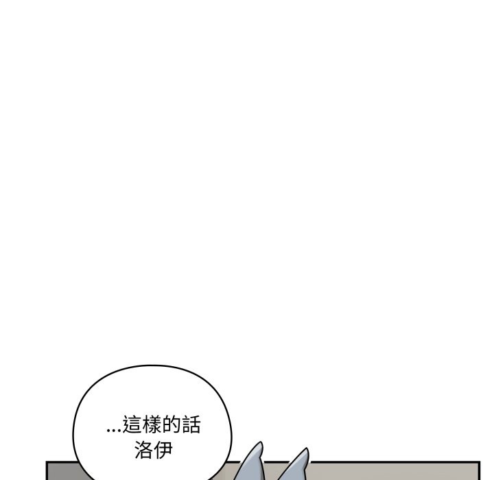 野獸的王國，第13話，第 60 页