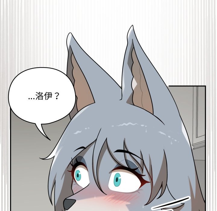 野獸的王國，第13話，第 157 页