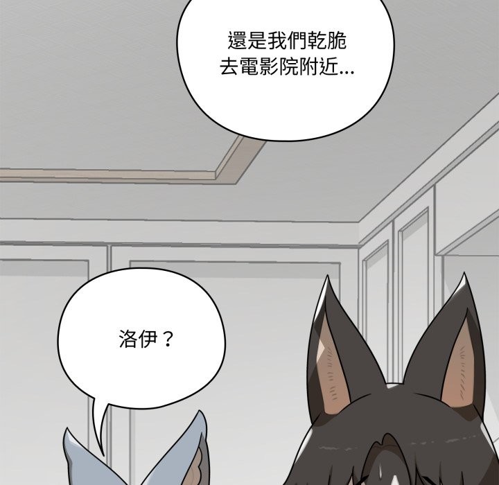 野獸的王國，第13話，第 15 页