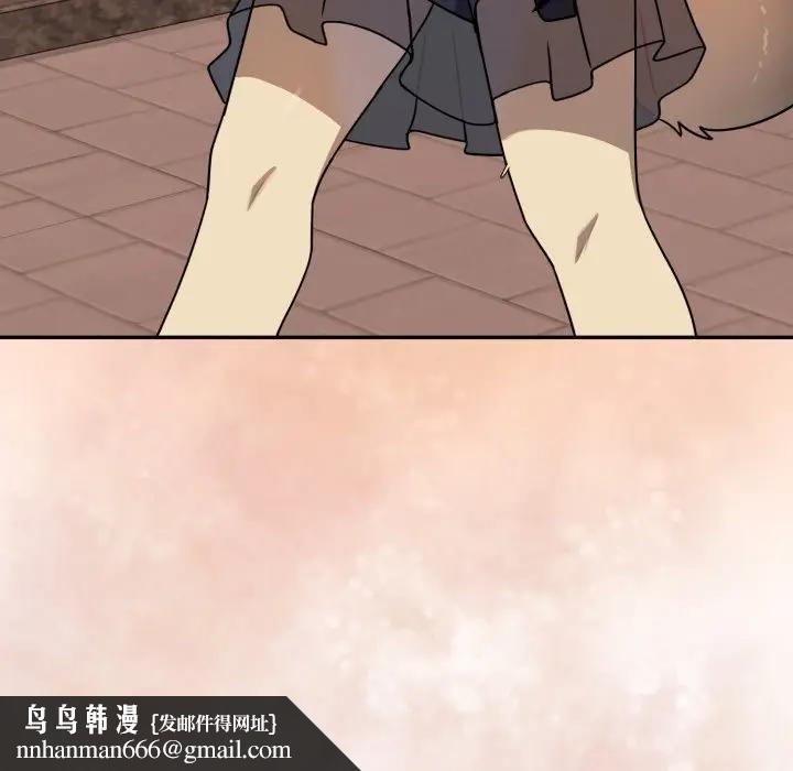 野獸的王國，第14話，第 96 页