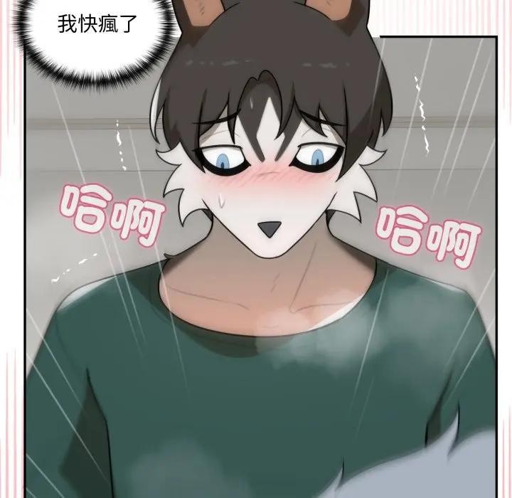 野獸的王國，第14話，第 125 页