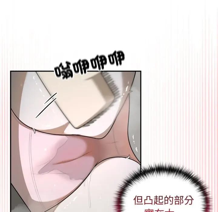 野獸的王國，第14話，第 11 页