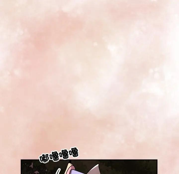 野獸的王國，第14話，第 97 页
