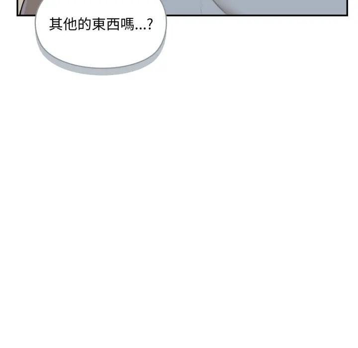 野獸的王國，第14話，第 22 页