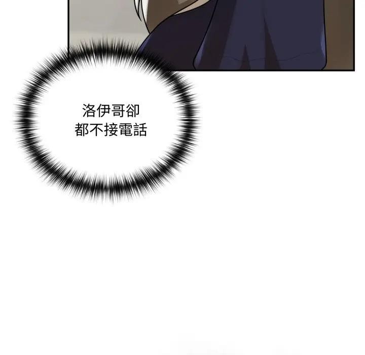 野獸的王國，第14話，第 173 页
