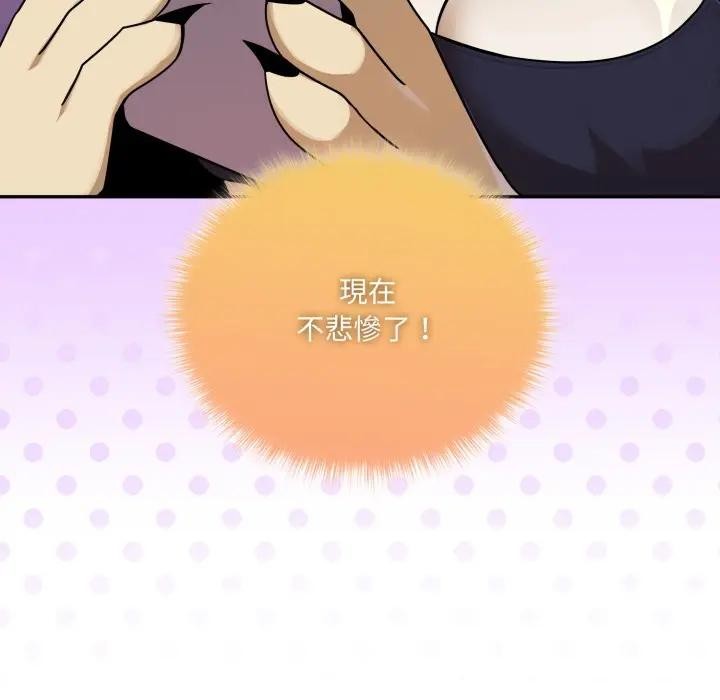 野獸的王國，第14話，第 185 页