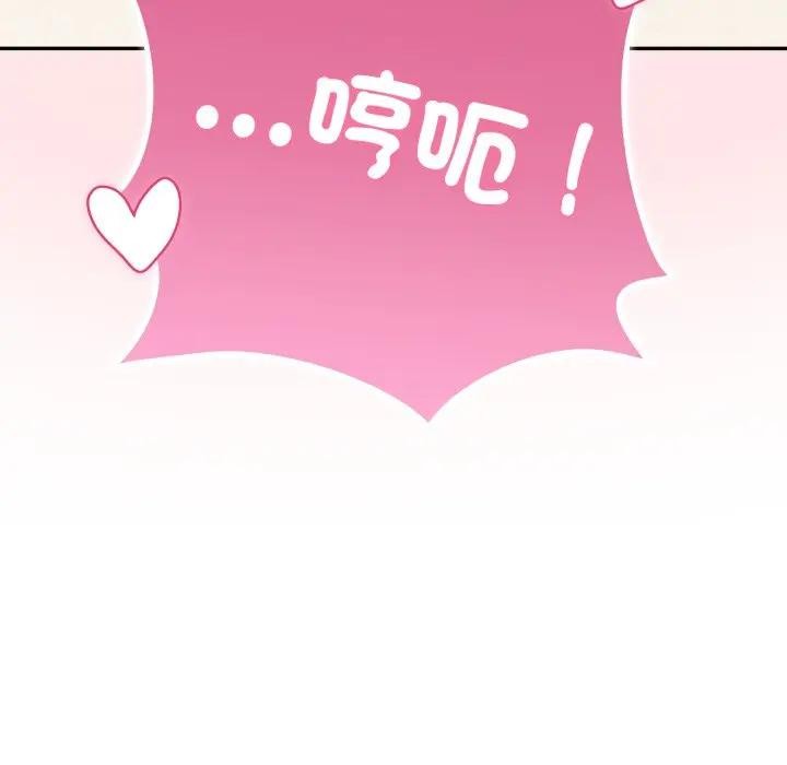 野獸的王國，第14話，第 64 页
