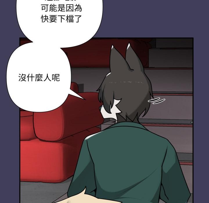 野獸的王國，第15話，第 106 页