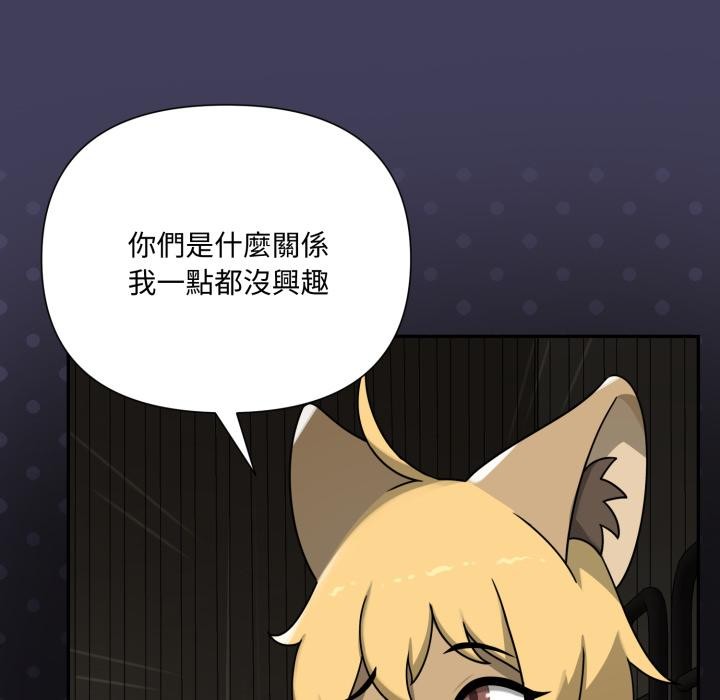 野獸的王國，第15話，第 122 页