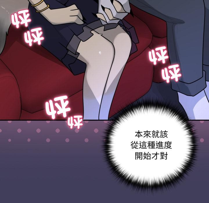 野獸的王國，第15話，第 158 页