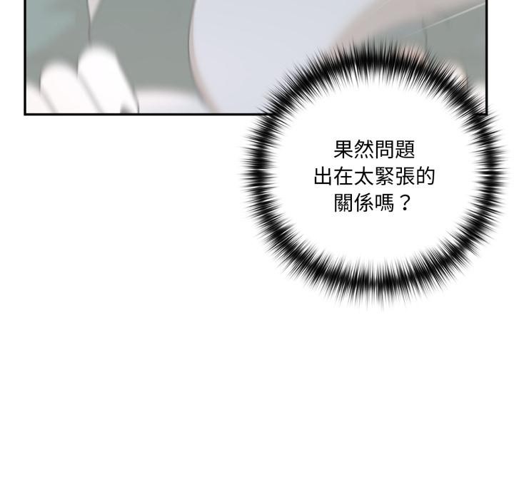 野獸的王國，第15話，第 21 页