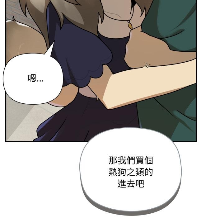 野獸的王國，第15話，第 65 页