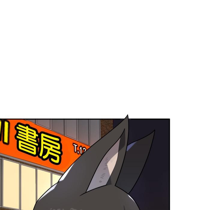 野獸的王國，第15話，第 22 页