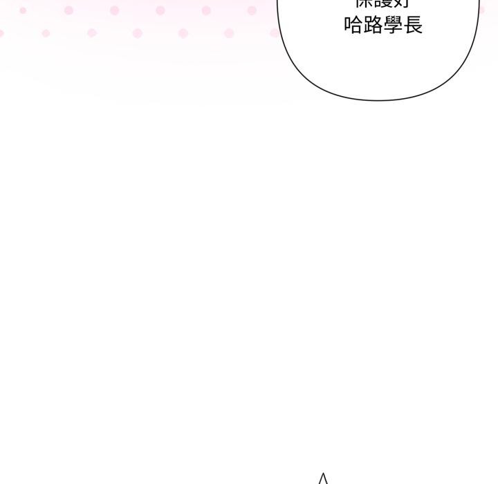 野獸的王國，第15話，第 77 页
