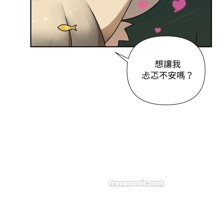 野獸的王國，第15話，第 60 页